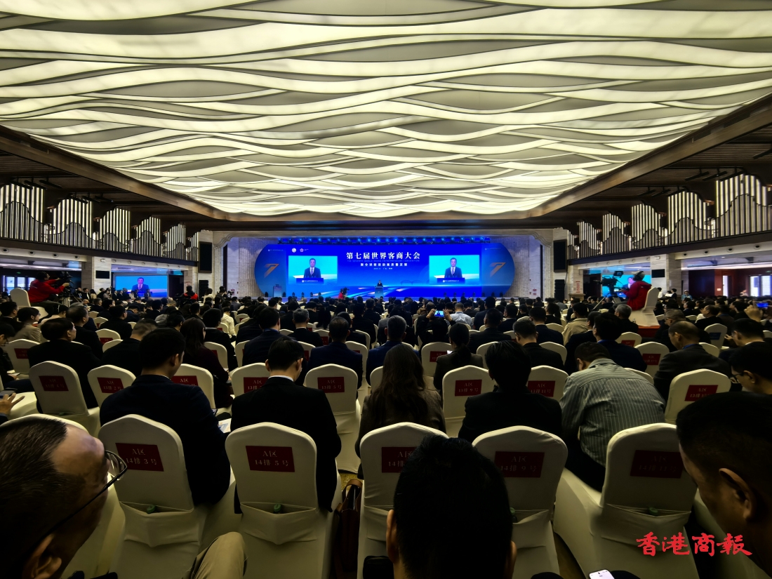 客商大會︱聚全球客商助高質(zhì)量發(fā)展 第七屆世界客商大會在梅州開幕