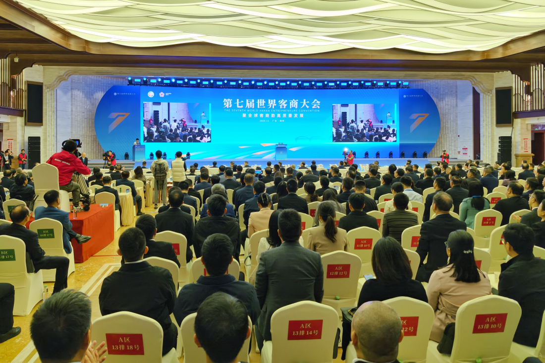 客商大會︱四海客商聚梅州，共繪高質(zhì)量發(fā)展新圖景