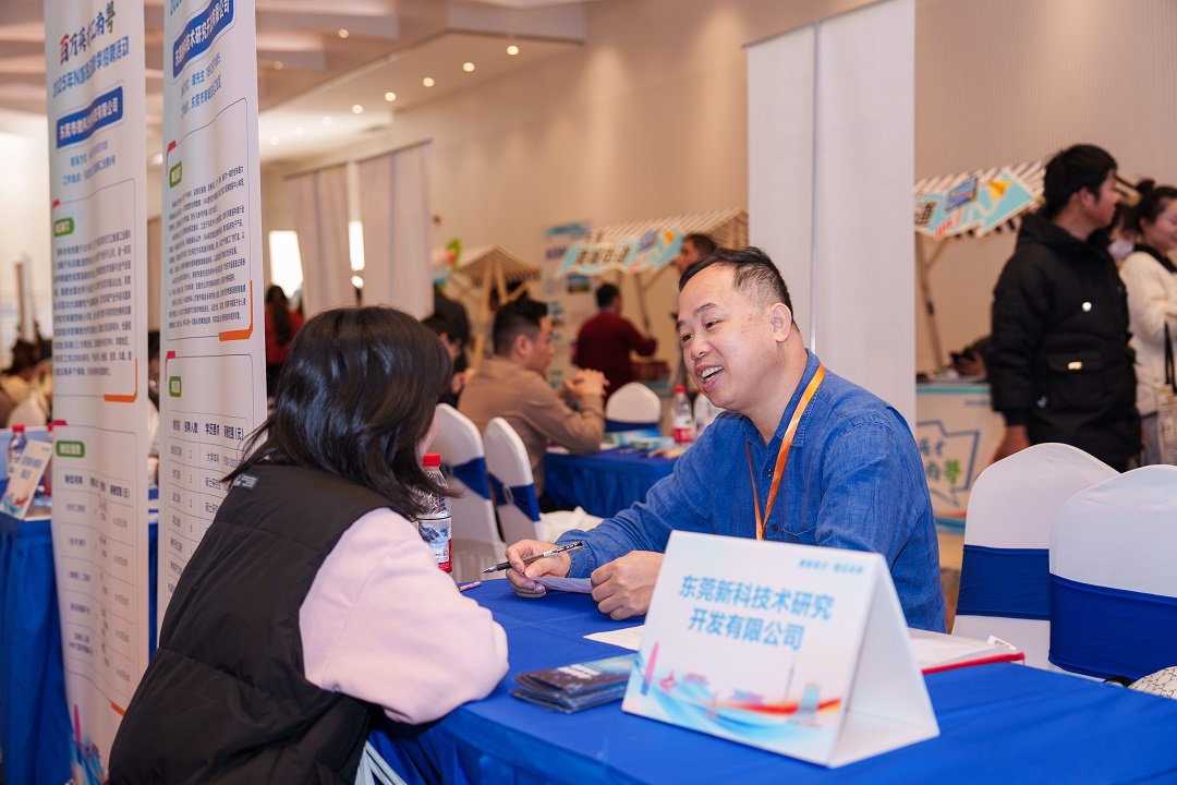 莞韶企業(yè)攜高薪崗位進中國科大攬才