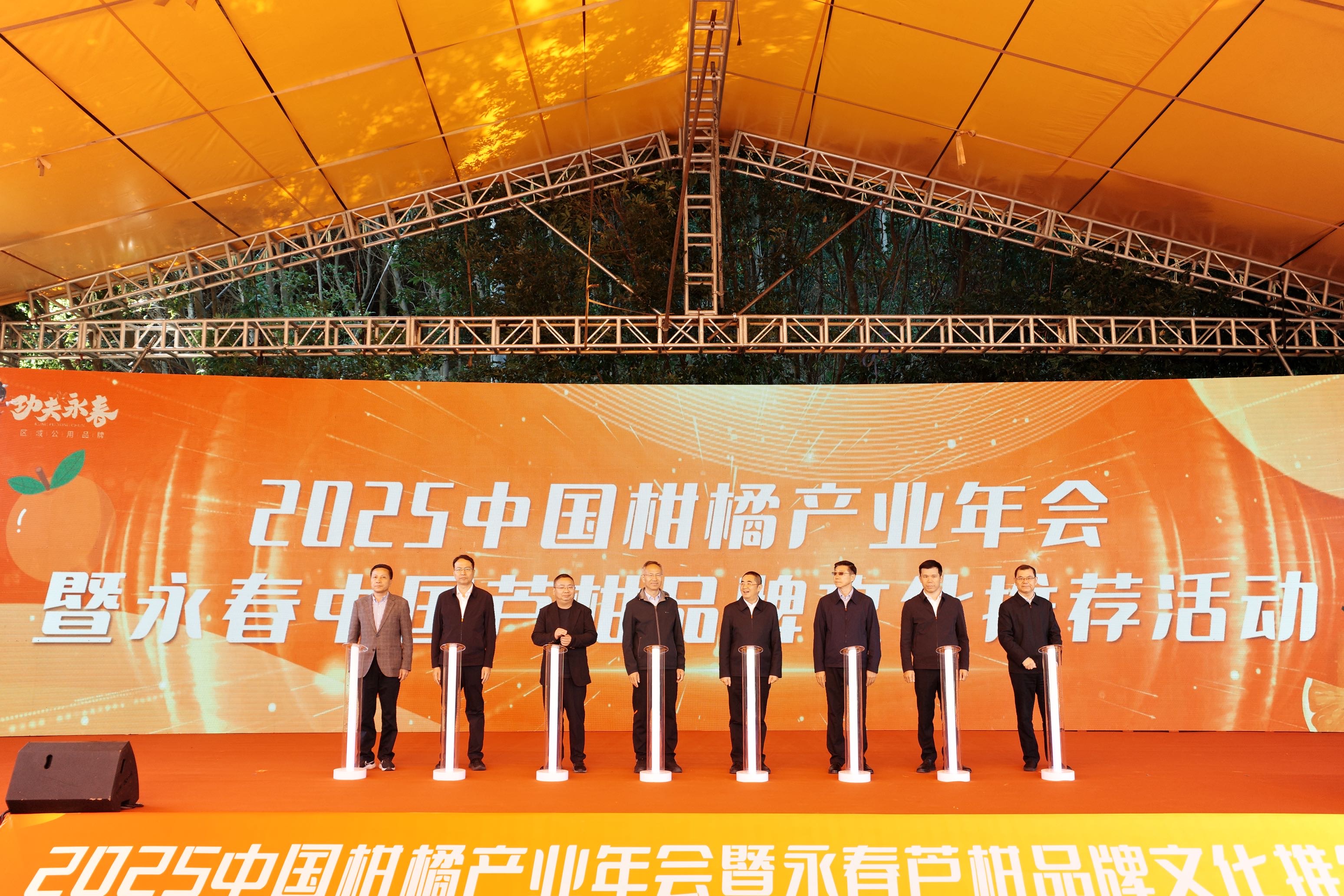 2025中國(guó)柑橘產(chǎn)業(yè)年會(huì)暨永春蘆柑品牌文化推介活動(dòng)舉辦