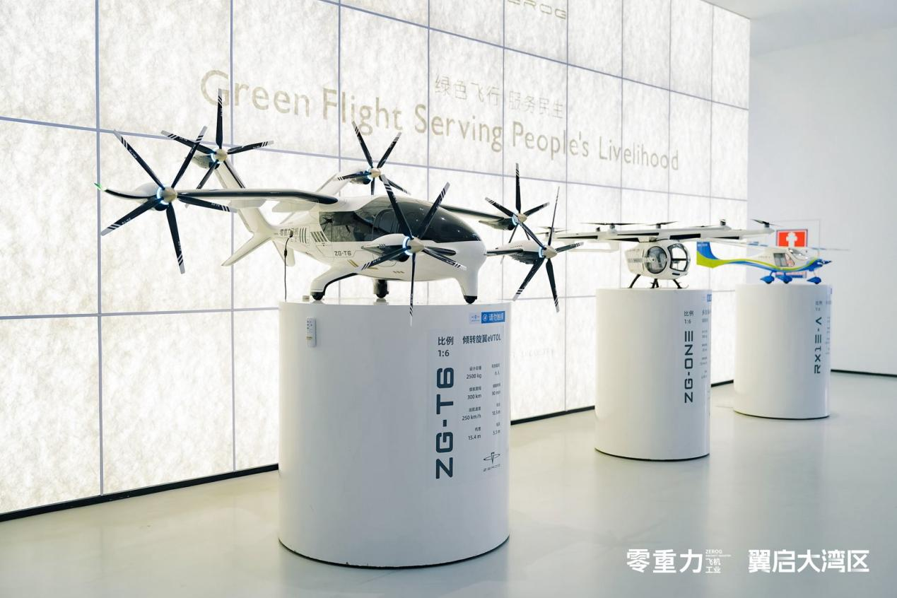 深圳前海構建低空經濟繁榮生態(tài)圈 零重力深圳超級工廠鑄就低空經濟新引擎 