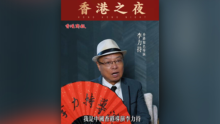 有片丨【香港之夜】香港知名導(dǎo)演李力持：將在內(nèi)地建「力持片場(chǎng)」