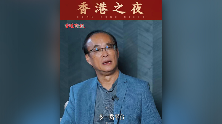 有片丨【香港之夜】香港金牌編劇黎文卓：影視前輩都說香港之夜是很好的平臺