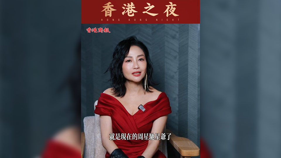 有片丨【香港之夜】香港知名演員楊玉梅：香港之夜為香港影視搭建很好平臺 惜與周星馳電影初吻遭剪輯