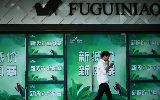 昔日「鞋王」富貴鳥關(guān)聯(lián)公司被註銷，六年前宣布破產(chǎn)