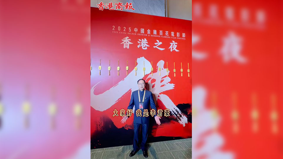 有片丨【香港之夜】李君豪 ：感謝為年輕人的電影夢搭建橋梁