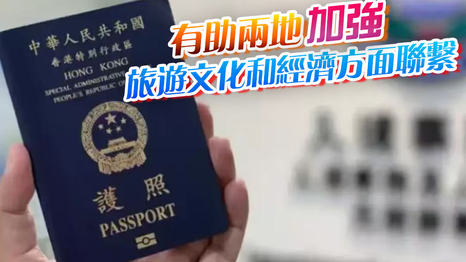 香港特區(qū)護(hù)照持有人可免簽證前往阿爾及利亞 最長可逗留14天