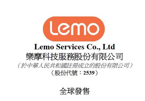 樂(lè)摩科技招股 入場(chǎng)費(fèi)4040元起