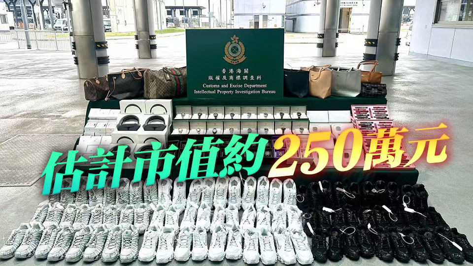 海關(guān)檢約3300件懷疑冒牌貨物 拘兩貨車(chē)司機(jī)
