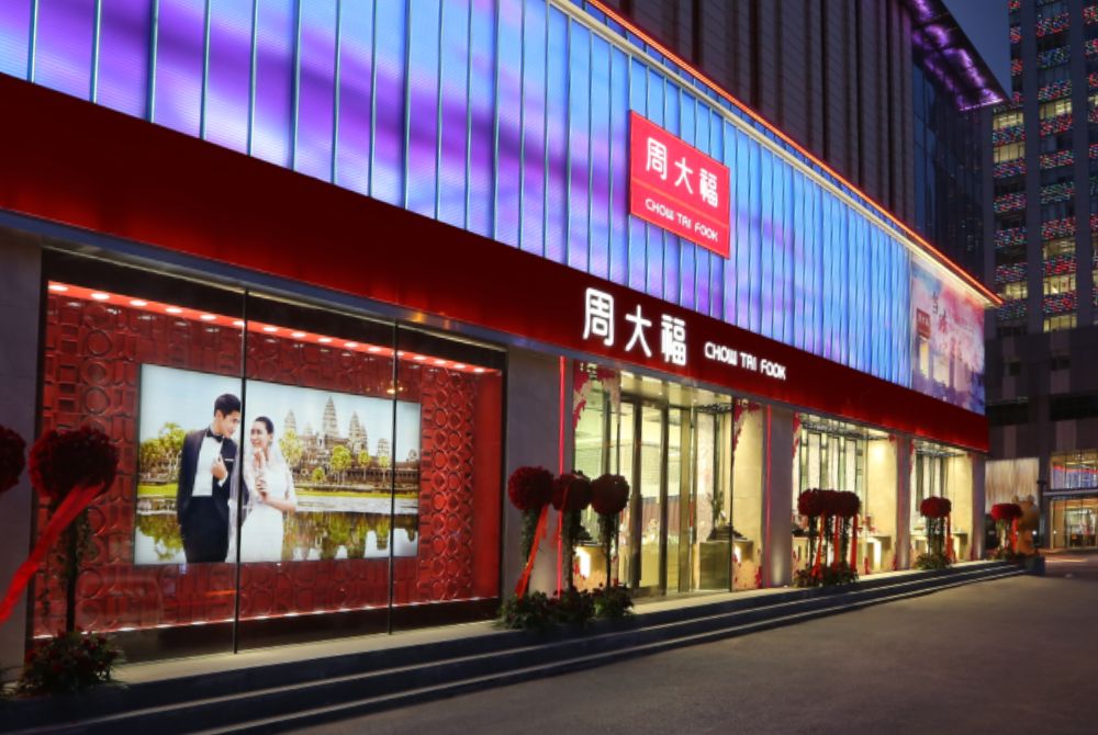 周大福澳門上半年同店銷售增長(zhǎng)13.7%