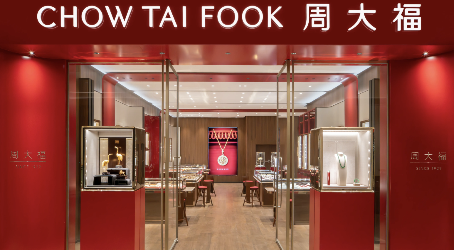 周大福發(fā)布中期業(yè)績(jī)：股東應(yīng)占溢利25.34億港元