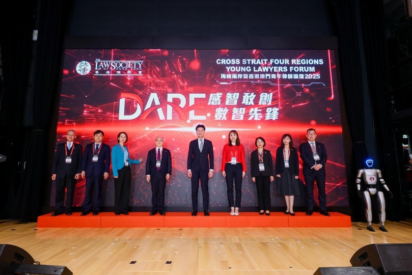 海峽兩岸暨香港澳門(mén)青年律師論壇2025今日舉行 推動(dòng)法律科技的創(chuàng)新與融合