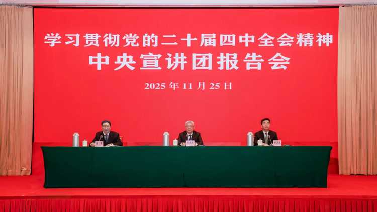 中央宣講團(tuán)成員侯建國(guó)、祝衛(wèi)東為中央駐港機(jī)構(gòu)和中資企業(yè)負(fù)責(zé)人宣講黨的二十屆四中全會(huì)精神