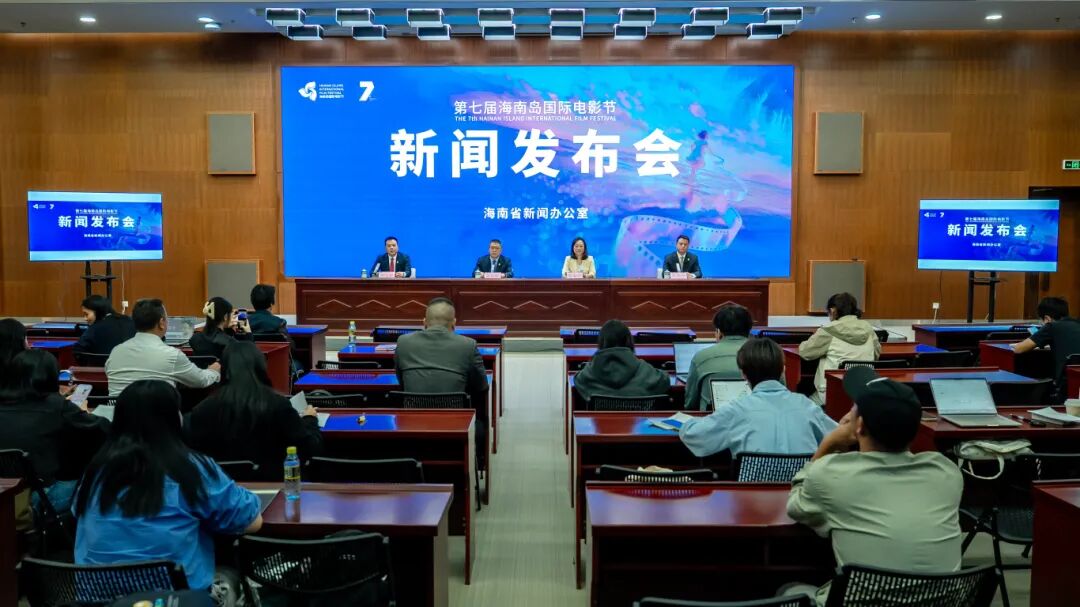 第七屆海南島國(guó)際電影節(jié)將於12月3日至9日在三亞舉辦