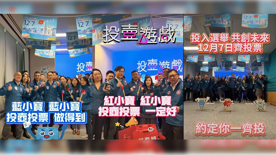 鄧炳強(qiáng)以投壺遊戲作比喻 籲市民12月7日踴躍投票