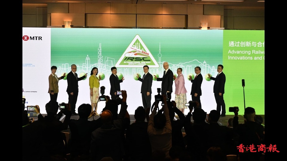 國(guó)際鐵路安全理事會(huì)年度會(huì)議揭幕 內(nèi)地及香港共同舉辦