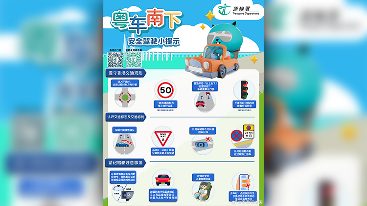 粵車南下入境市區(qū)12月23日起實(shí)施 出行攻略請(qǐng)收好