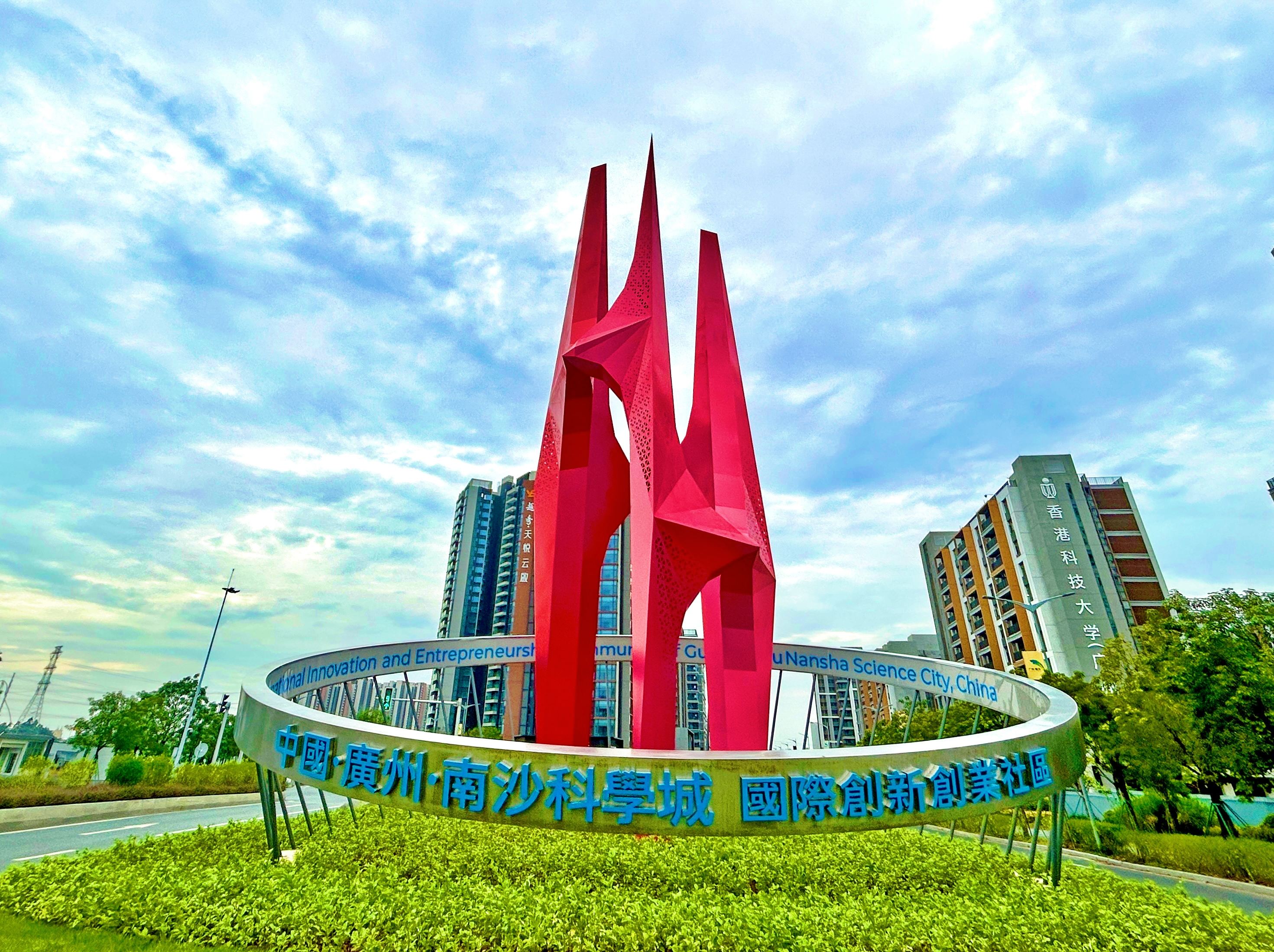 2025大灣區(qū)科學論壇將在南沙舉行 粵港澳三地攜手推進科創(chuàng)深度合作