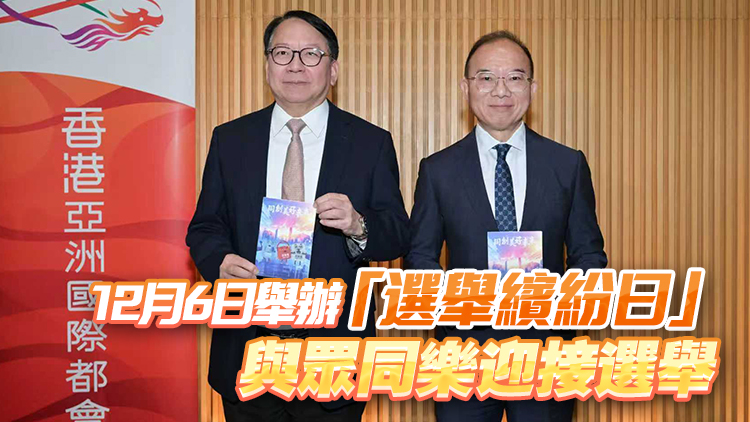12·7市民投票後獲派心意謝卡 由AI設(shè)計(jì) 寓意一起努力同創(chuàng)香港美好未來