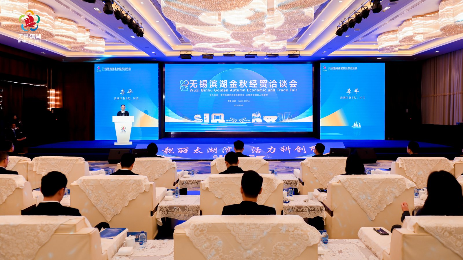 聚焦科技賦能產(chǎn)業(yè)躍遷 無(wú)錫濱湖秀出創(chuàng)新開(kāi)放滿滿誠(chéng)意