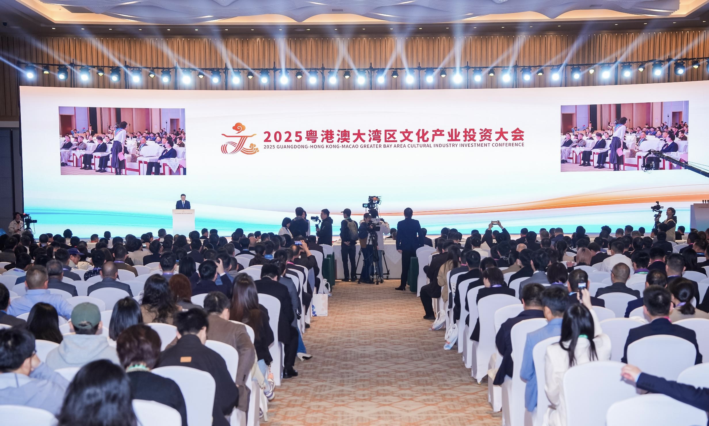  2025粵港澳大灣區(qū)文化產(chǎn)業(yè)投資大會開幕  330家文化企業(yè)（項目）超200位投資人現(xiàn)場對接