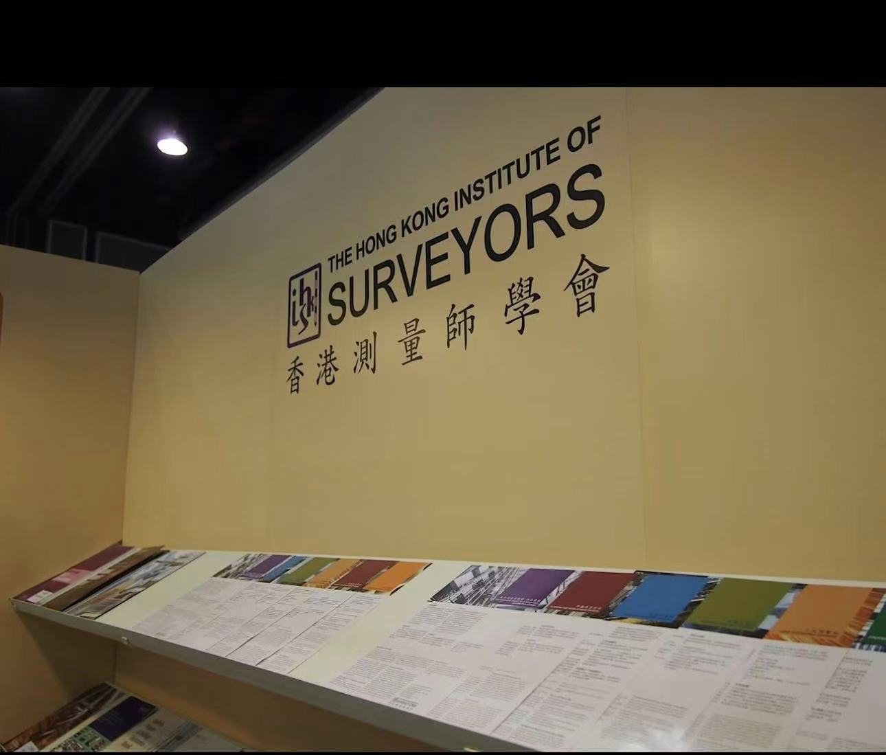 宏福苑大火︳香港測量師學會﹕深切哀悼 向消防醫(yī)護致敬意