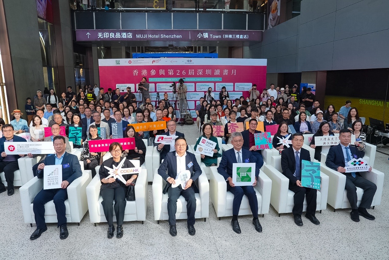 從灣區(qū)走向世界  深圳讀書月打造文明互鑒城市典範