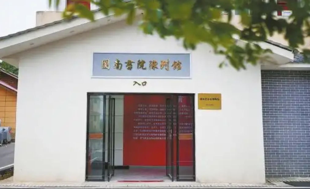 「村裏有個館」圖南之志，館藏乾坤——探訪邵陽縣諸甲亭鄉(xiāng)圖南書院陳列館