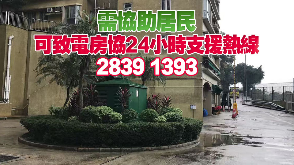 宏福苑大火丨房協(xié)正調(diào)動包括大埔「策誠軒」約90個單位供受災(zāi)居民暫住