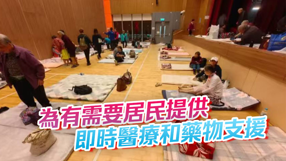 宏福苑大火丨基層醫(yī)療署已於臨時庇護中心設醫(yī)療站