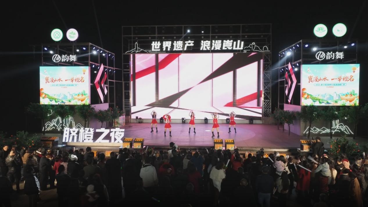 湖南新寧：「臍橙之夜」燃動崀山農(nóng)文旅融合慶豐年