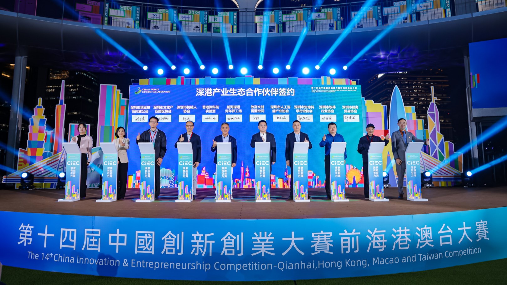 第十四屆中國(guó)創(chuàng)新創(chuàng)業(yè)大賽前海港澳臺(tái)賽圓滿收官