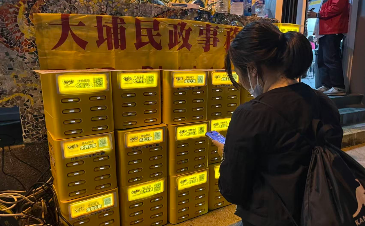 美團Keeta捐贈500萬港元馳援香港大埔，第二批物資今晨已送達