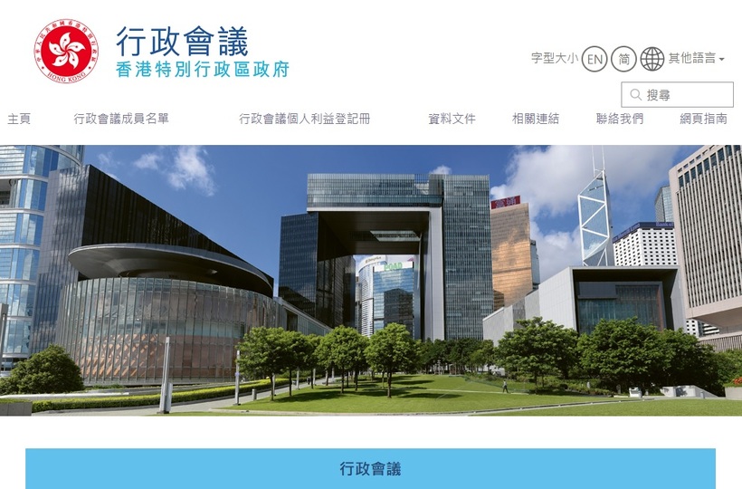 行政會(huì)議非官守議員對(duì)大埔發(fā)生的五級(jí)火警表示哀痛