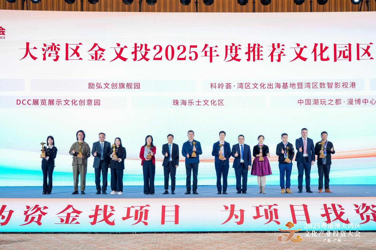 廣東中行「文化產(chǎn)業(yè)金融服務(wù)包」全方位護航文化企業(yè)行穩(wěn)致遠