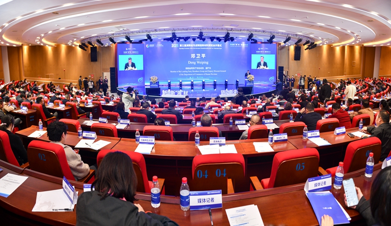 第三屆湖南省先進(jìn)製造新材料博覽會(huì)在婁底開幕