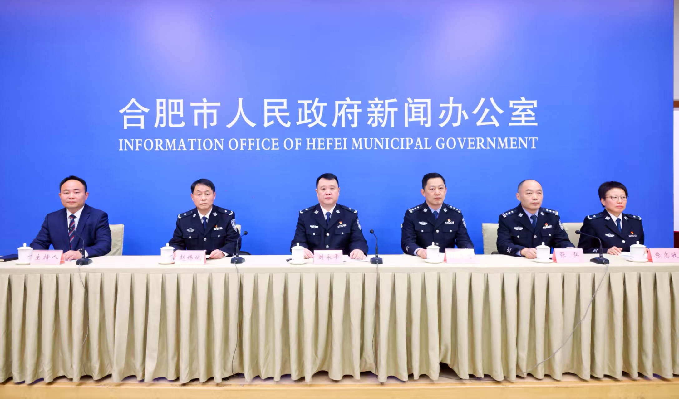 警心為民 科技護(hù)安 合肥公安「十四五」啟新程