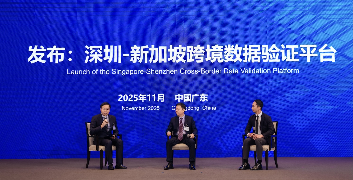 深新跨境數(shù)據(jù)驗(yàn)證平臺(tái)上線試運(yùn)行  微眾銀行助力打造國際數(shù)據(jù)安全流動(dòng)新方案