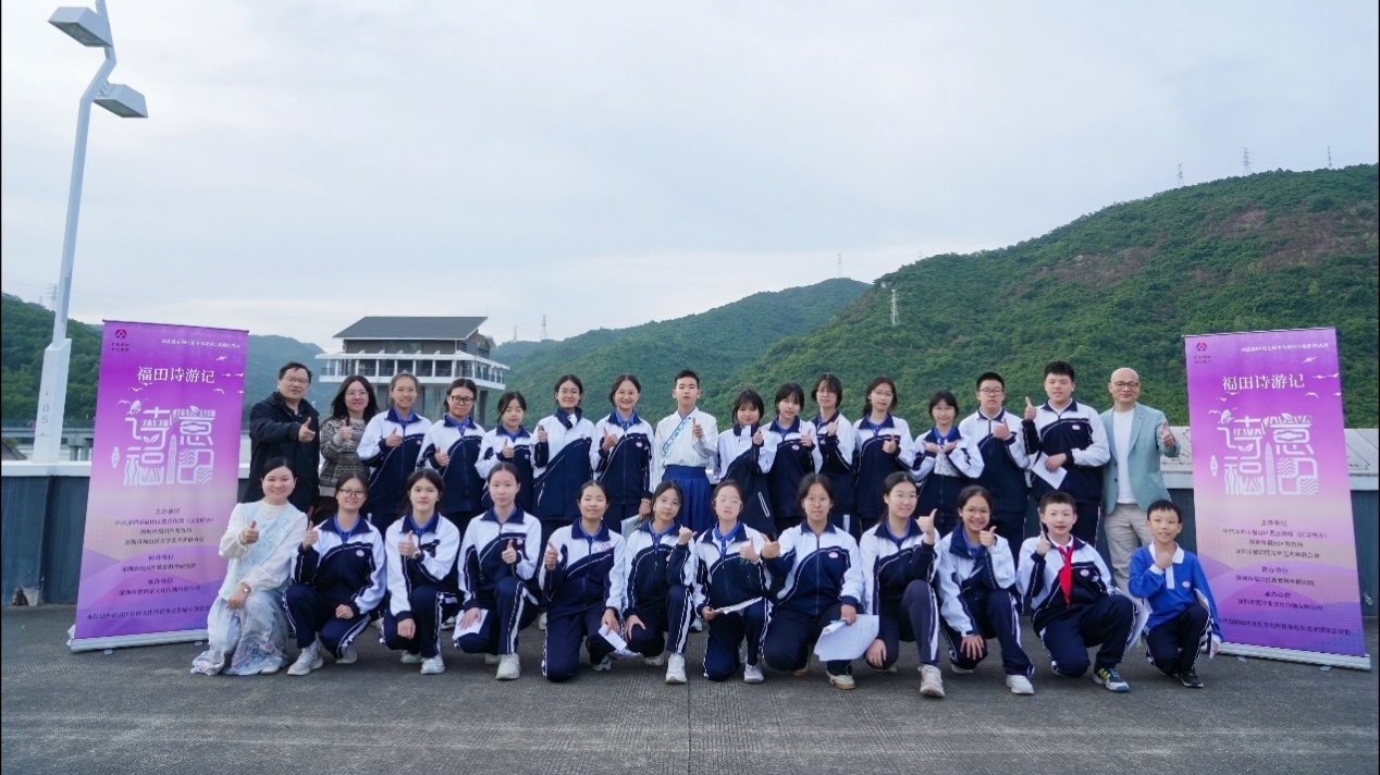 「福田詩(shī)遊記」文旅+研學(xué)活動(dòng)在深啟幕 青少年吟詩(shī)繪生態(tài)之美