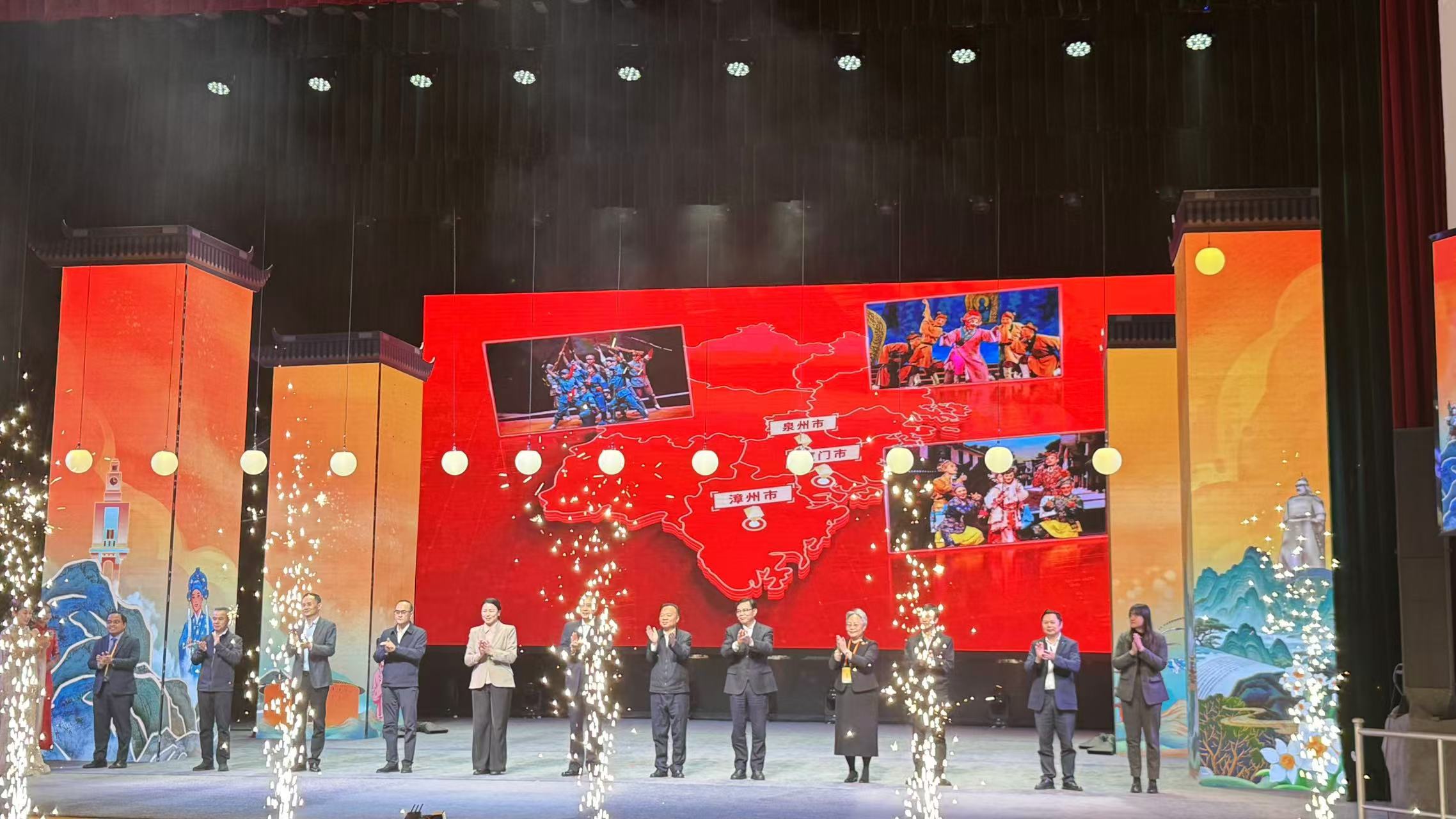 2025年「閩南戲劇周」在福建漳州啟幕