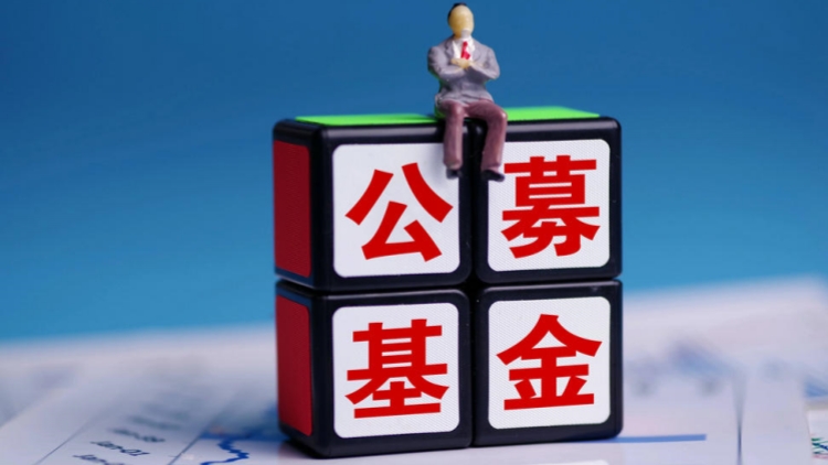 【財通AH】公募基金年內(nèi)分紅超2000億元 權(quán)益基金分紅總額較去年增長四成