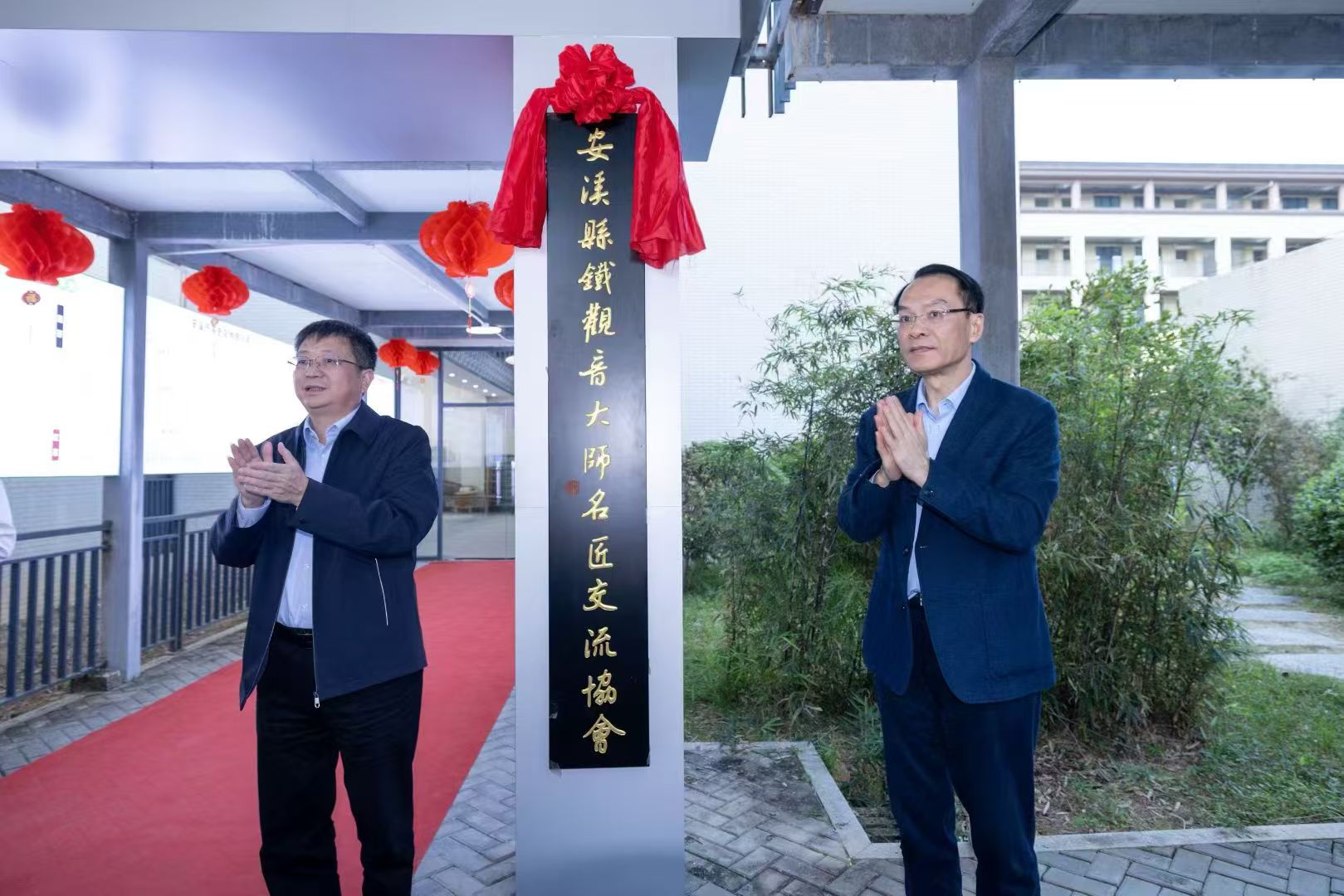 安溪縣鐵觀音大師名匠交流協(xié)會(huì)成立