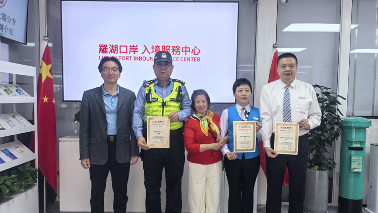 深港攜手防詐騙 羅湖口岸入境服務(wù)中心見證暖心守護(hù)