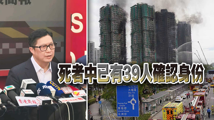 宏福苑大火｜遇難人數(shù)增至128人 79人受傷 200人情況未明