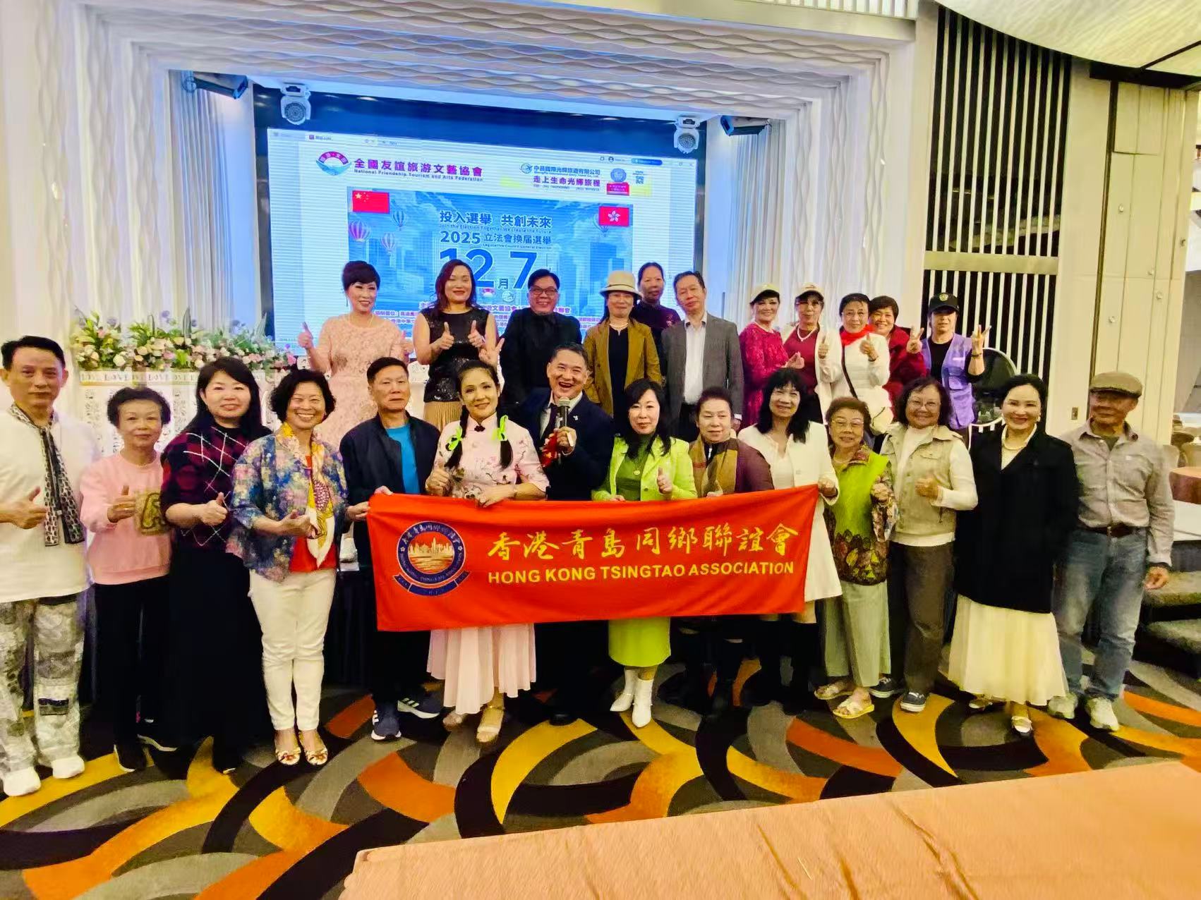 全國友誼旅遊文藝協會辦文藝活動 呼籲12.7齊投票