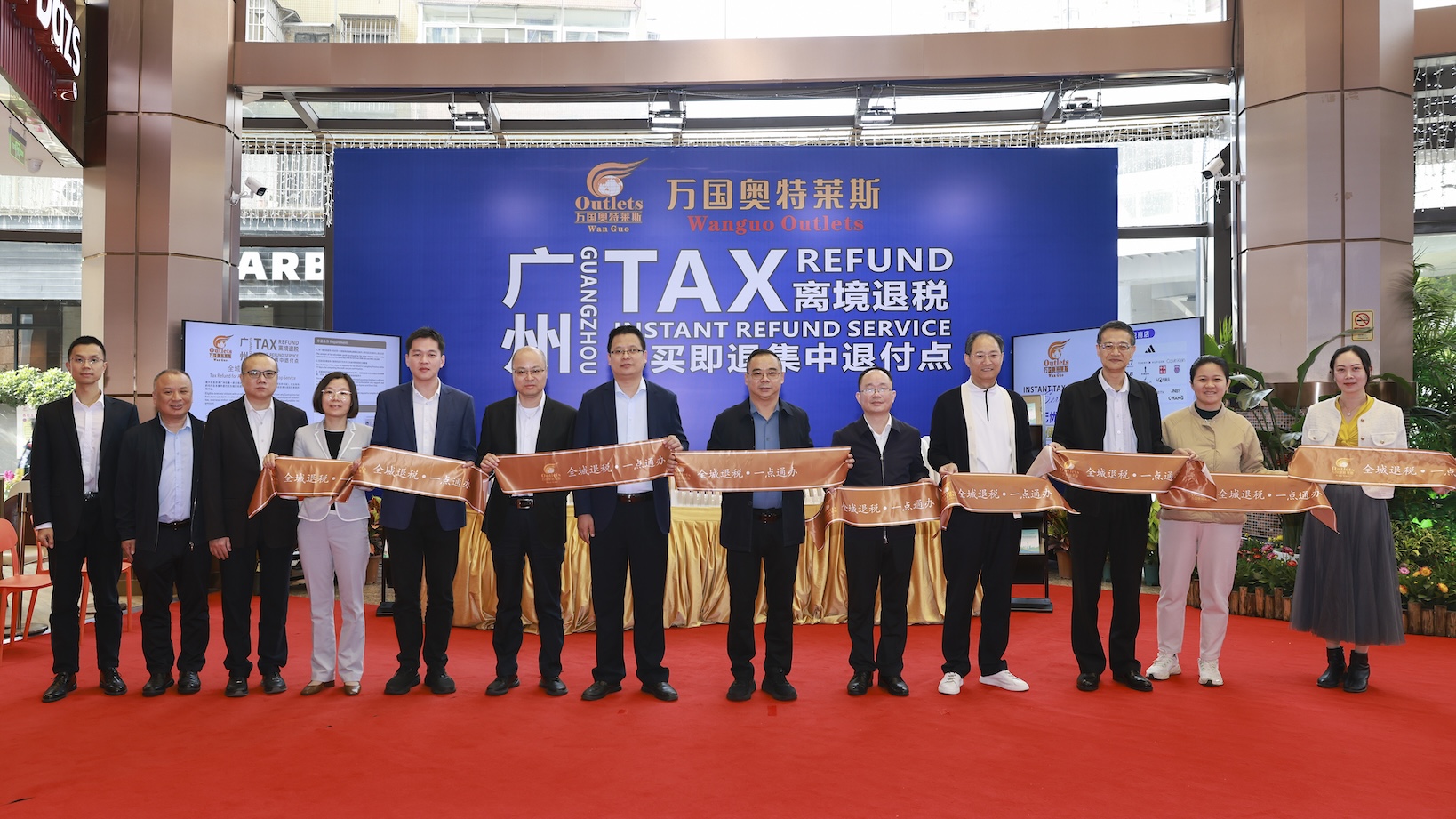 首次創(chuàng)新引入機(jī)器自助服務(wù)  穗「即買(mǎi)即退」集中退付點(diǎn)新增海珠萬(wàn)國(guó)奧特萊斯