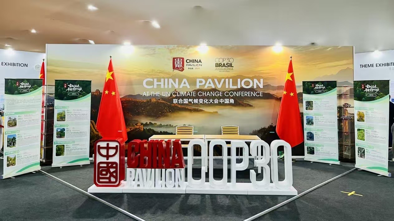     中國平安「古樹名木守護(hù)行動」公益項目亮相巴西COP30    