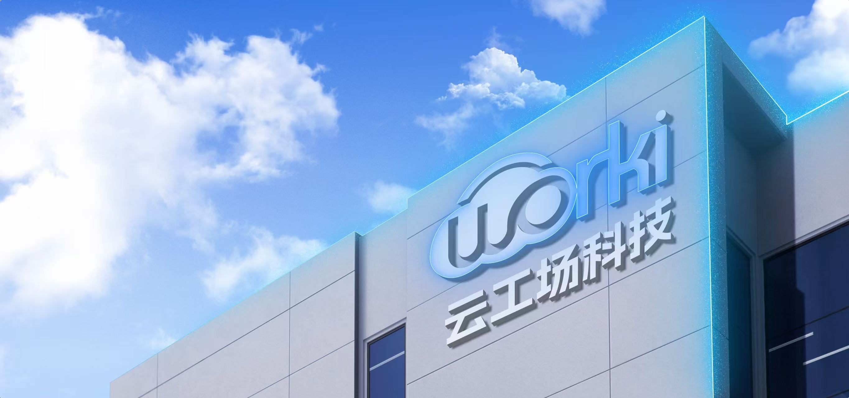 宏福苑大火 | 雲(yún)工場(chǎng)科技捐贈(zèng)200萬港元馳援香港大埔火災(zāi)救援