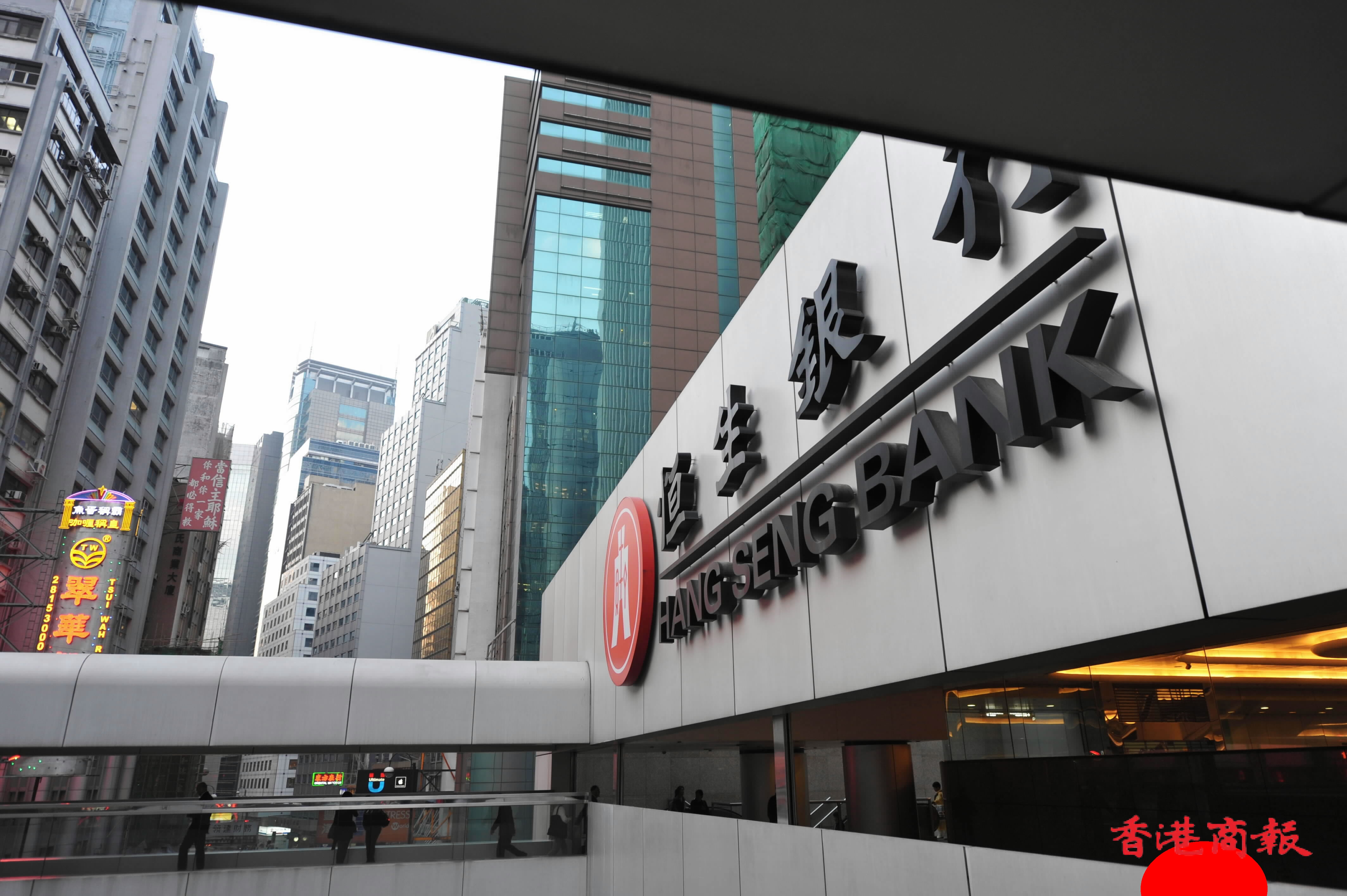 宏福苑大火｜恒生提供24個月免息緊急貸款  上限2萬元