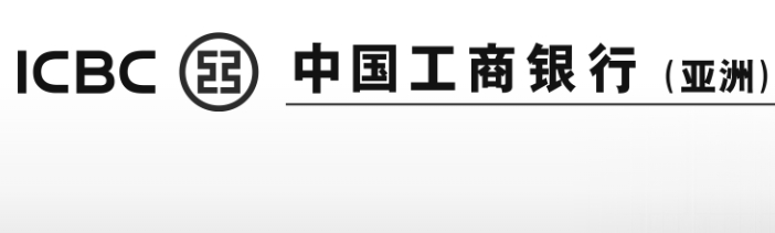 宏福苑大火｜服務(wù)火災(zāi)救助及災(zāi)後重建 中國工商銀行（亞洲）加推多項應(yīng)急支援措施